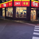 用戶對於すき家 新宿南店的評論圖