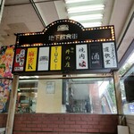 用戶對於麺処 井の庄的評論圖