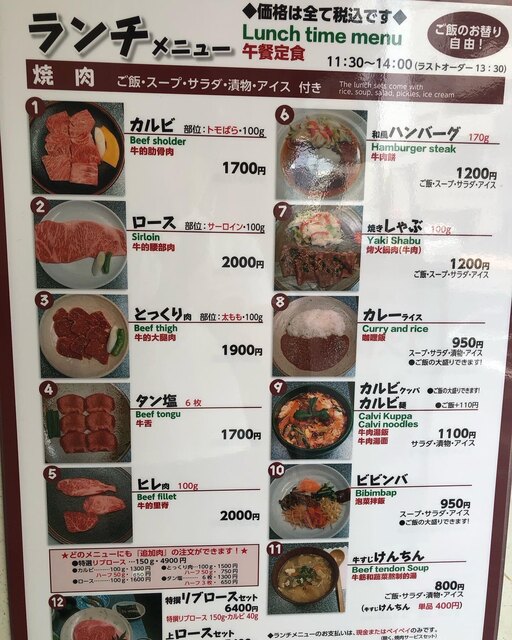 用戶對於焼肉割烹 松阪 銀座店的評論高清圖