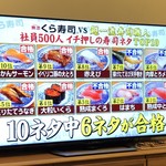 用户对于無添 くら寿司 池袋サンシャイン60通り店的评论图