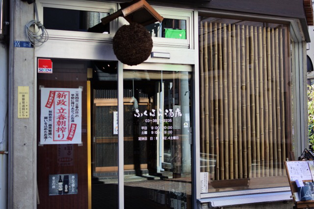 用戶對於ふくはら酒店的評論圖