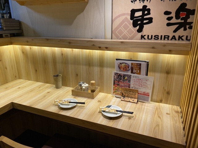 用戶對於地鶏食べ放題 個室居酒屋 串楽 錦糸町店的評論高清圖