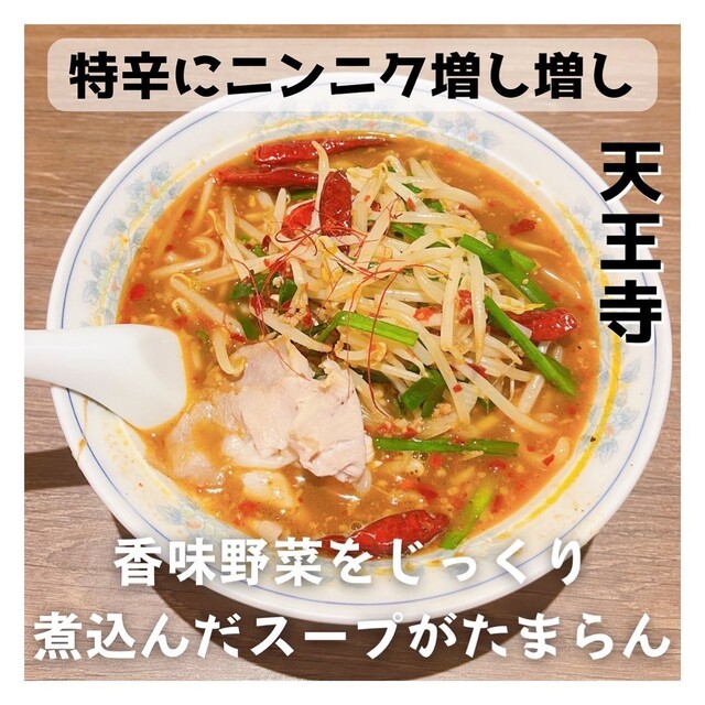 用戶對於元祖熟成細麺 香来 天王寺MIO店的評論高清圖