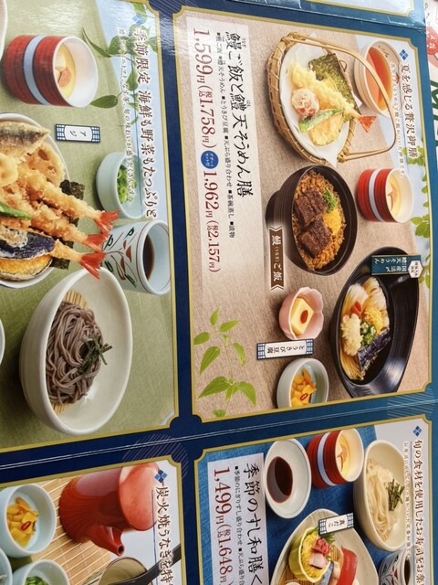 用戶對於和食さと 岸田堂店的評論高清圖