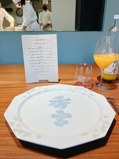 User's recommendation image for 西麻布 香宮