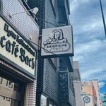 用戶對於Cafe Bach的評論圖