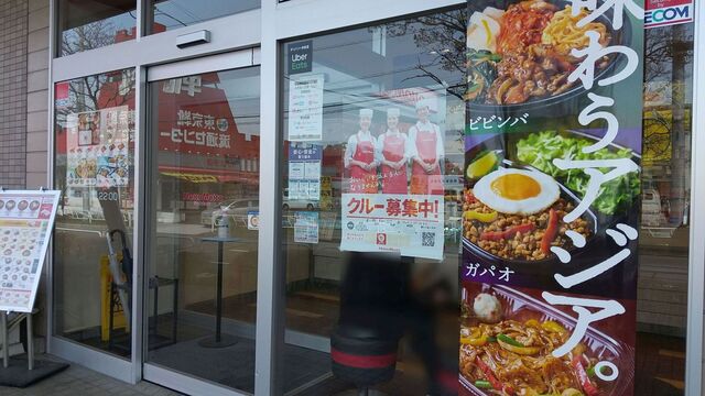 用户对于ほっともっと 元八王子店的评论高清图