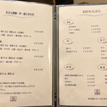 用戶對於天ぷら ひさご 大崎店的評論圖