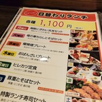 用戶對於釧路ふく亭 櫂梯楼 芦野店的評論圖