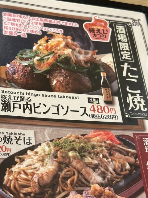 User's recommendation image for 築地銀だこハイボール酒場 新宿御苑店