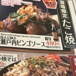 User's review image for 築地銀だこハイボール酒場 新宿御苑店