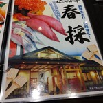 用户对于鮨処 なごやか亭  春採店的评论图
