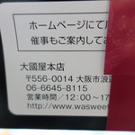User's review image for 大國屋
