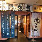 用戶對於大衆食堂てんぐ大ホール 学芸大学駅前店的評論圖