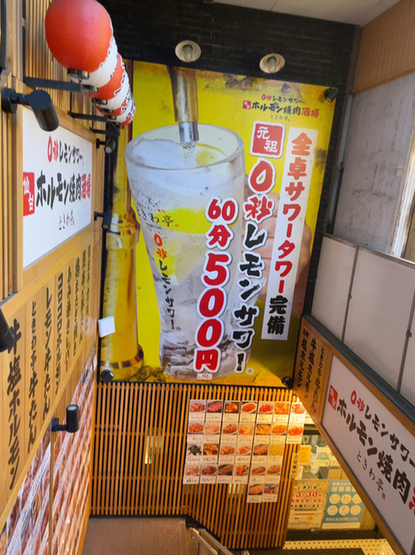 用戶對於0秒レモンサワー 仙台ホルモン焼肉酒場 ときわ亭 目黒店的評論圖