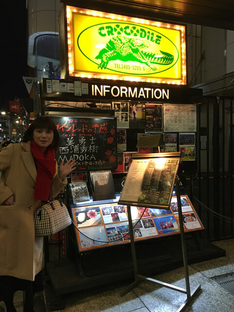 User's recommendation image for クロコダイル