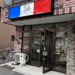 用戶對於ラ・ヴェリテ 工房的評論圖