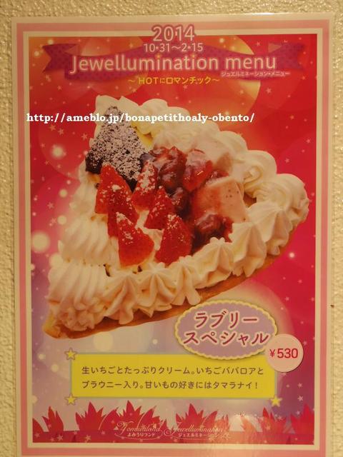 User's recommendation image for マリオンクレープ よみうりランドプール店