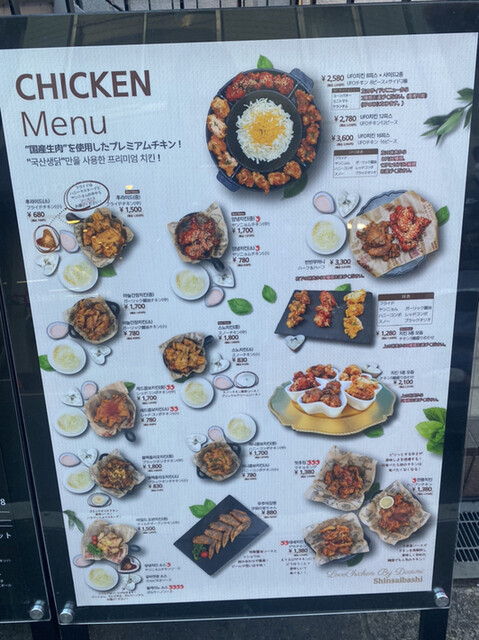 User's recommendation image for Love chicken by Danmi