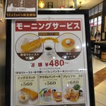 用户对于星乃珈琲店 コトチカ四条駅前店的评论图