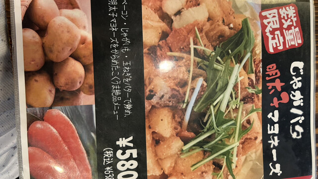 用戶對於いろは満月 泉佐野店的評論高清圖
