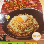 User's review image for すき家 府中浅間店