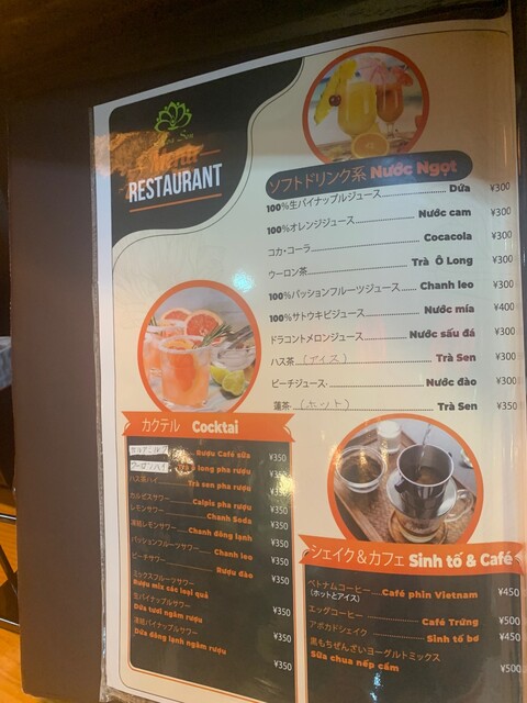 User's recommendation image for ベトナム料理 HOA SEN