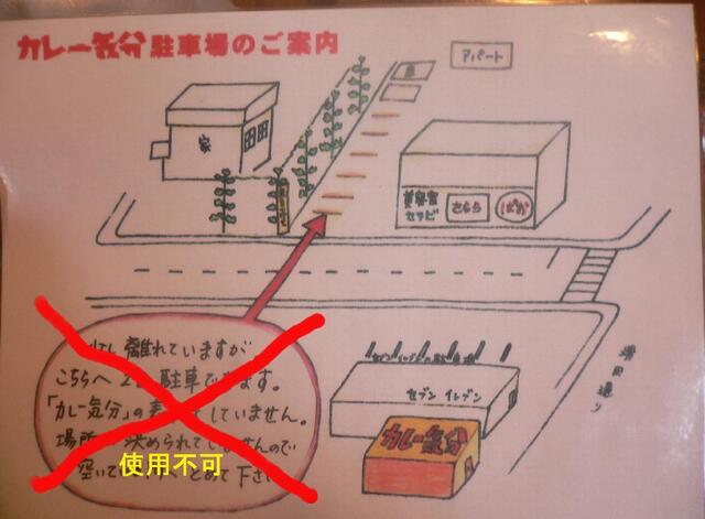 用户对于カレー気分的评论高清图