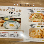 用户对于うちのたまご直売所的评论图