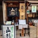 用戶對於山形的評論圖