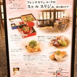 用戶對於ル・クロ スゥ ル スリジェ的評論圖