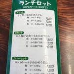 用戶對於かつふじ 恵庭店的評論圖