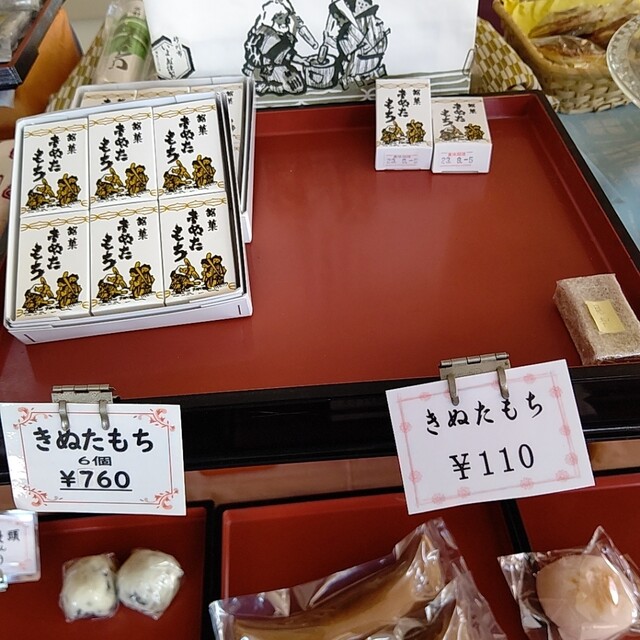 用戶對於いよだ製菓的評論高清圖