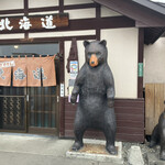 用户对于じんぎすかん北海道的评论图