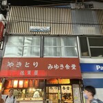 用戶對於みゆき食堂的評論圖
