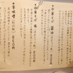 用户对于麺や HIRAMEKI的评论图