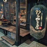 用戶對於わらやき屋 六本木的評論圖
