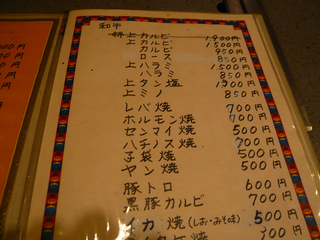 User's review image for 焼肉もんもん亭