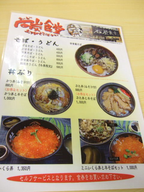 用户对于石炭食堂的评论图