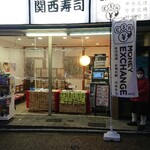用户对于関西寿司　万吉 伏見いなり店的评论图
