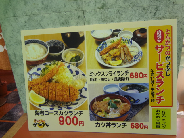 用户对于かつふじ 宮津店ミップル的评论图