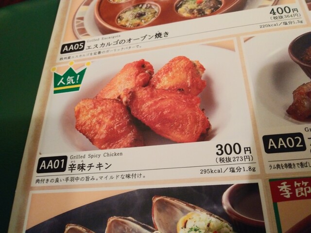 User's recommendation image for サイゼリヤ 聖蹟桜ヶ丘ザ・スクエア店