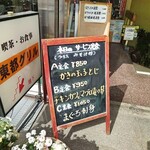 用戶對於東都グリル 築地魚河岸店的評論圖