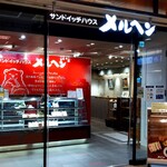 用戶對於サンドイッチハウス メルヘン エキュート立川店的評論圖