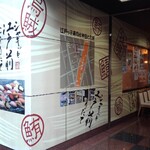 用戶對於神田江戸ッ子寿司 中店的評論圖