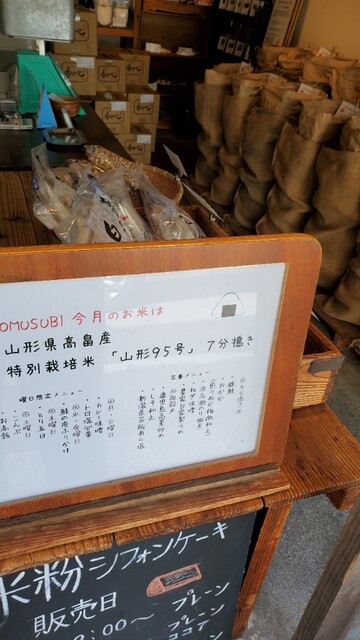 User's recommendation image for 金井米穀店