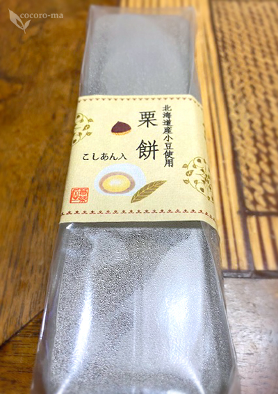 User's review image for 京栗菓匠 若菜屋 四条西洞院店