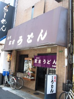 用戶對於名代 駅前うどん 寺田町店的評論圖