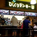 用戶對於びっくりドンキー 東京ドームシティ店的評論圖