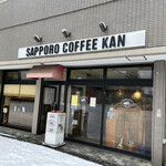 用户对于サッポロ珈琲館 JR桑園駅前店的评论图